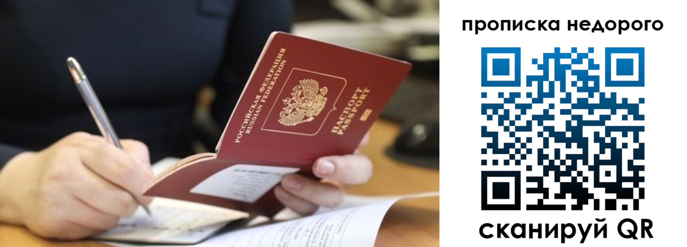 прописка для кредита в Северске