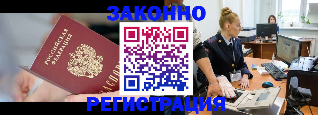 временная регистрация поиск в Северске