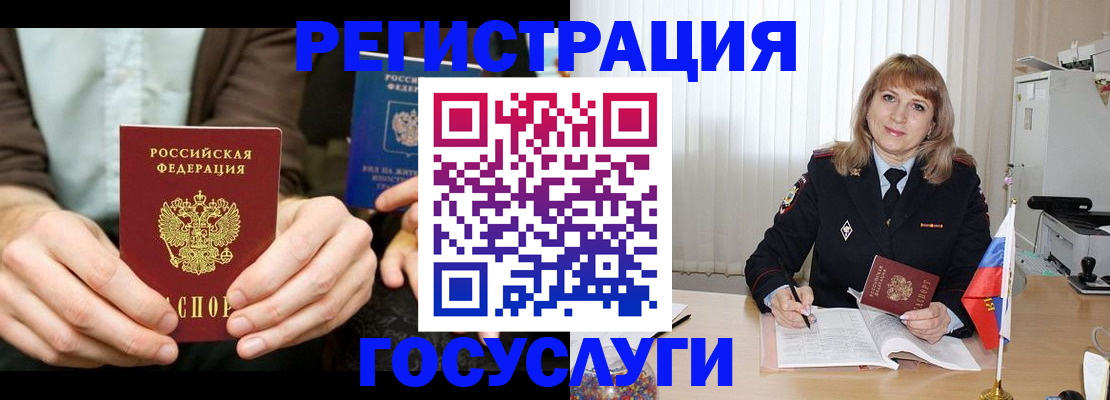 купить прописку в Северске