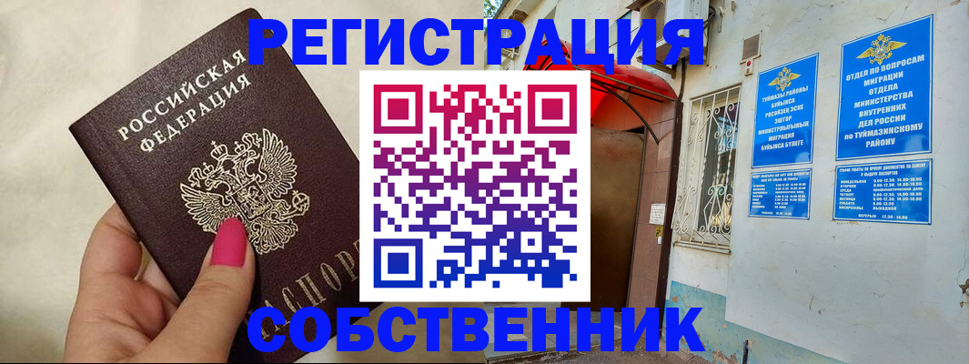 регистрация для школы в Северске