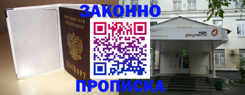 пропишу в квартире в Северске